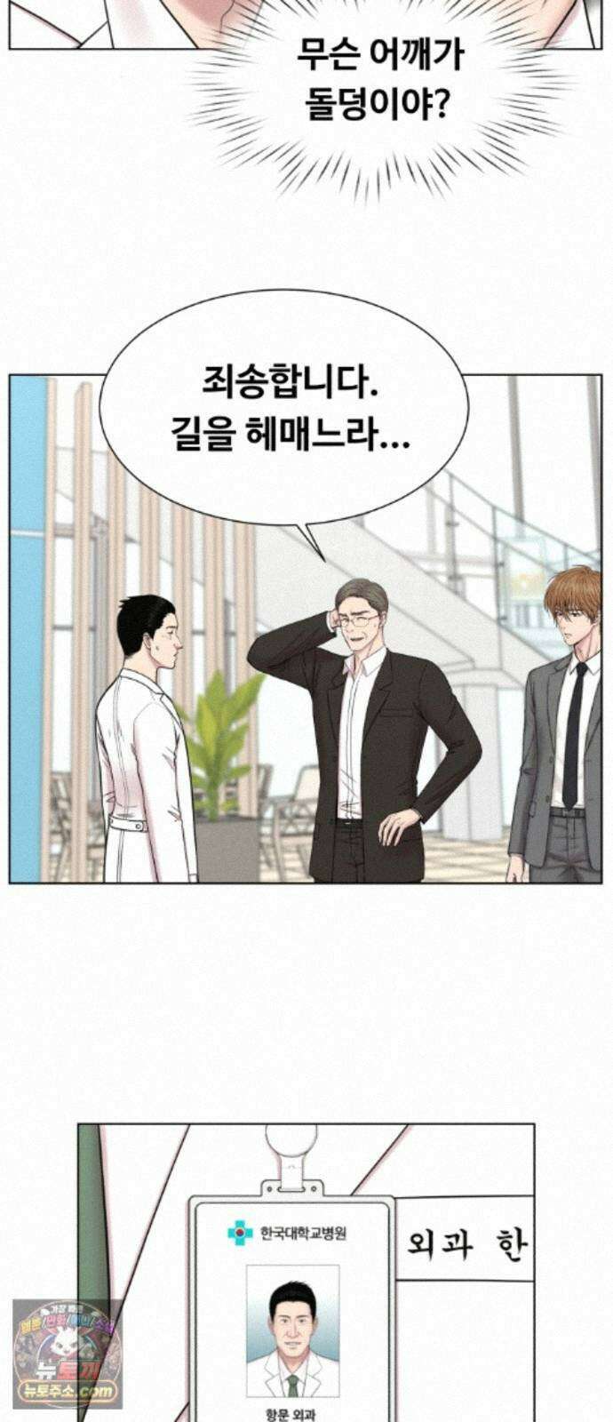 중증외상센터 : 외과의사 백강혁 44화 : 외상 외과 교수들 8