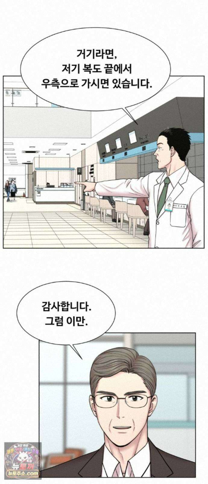 중증외상센터 : 외과의사 백강혁 44화 : 외상 외과 교수들 10