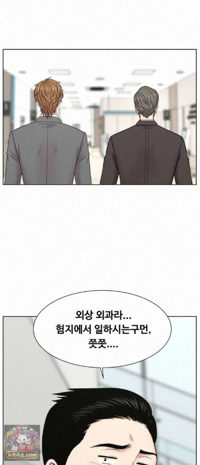 중증외상센터 : 외과의사 백강혁 44화 : 외상 외과 교수들 11