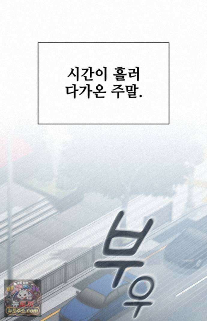 바디 포지션 42화 1