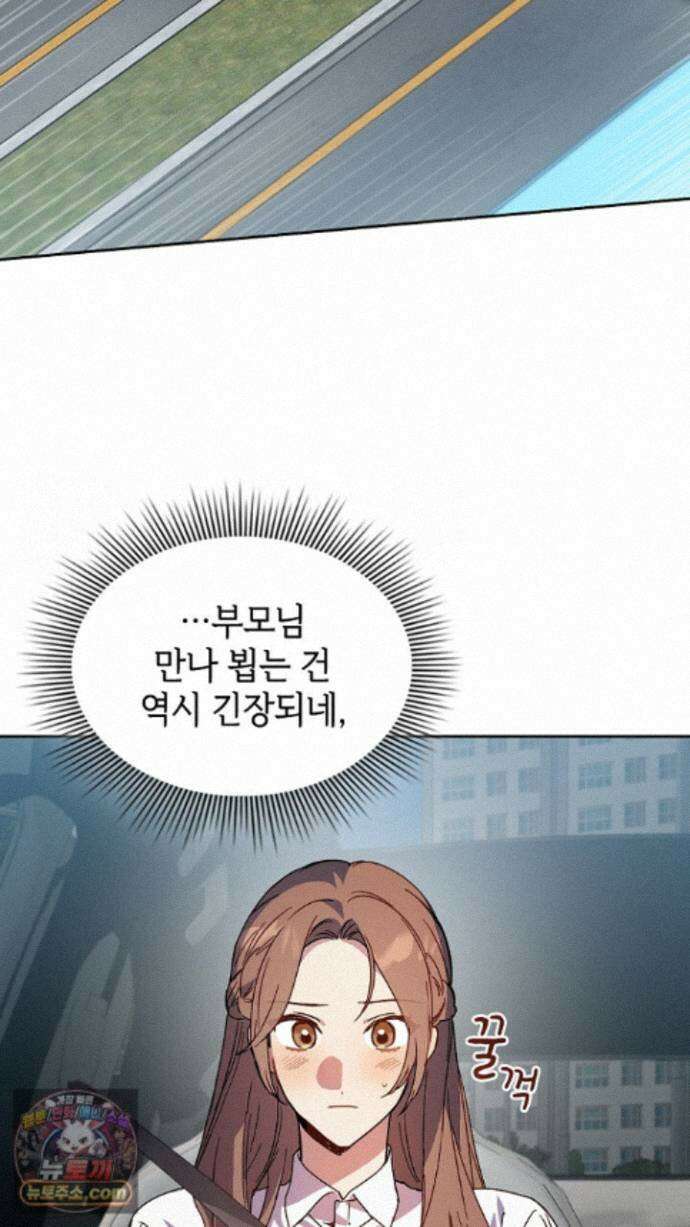 바디 포지션 42화 3