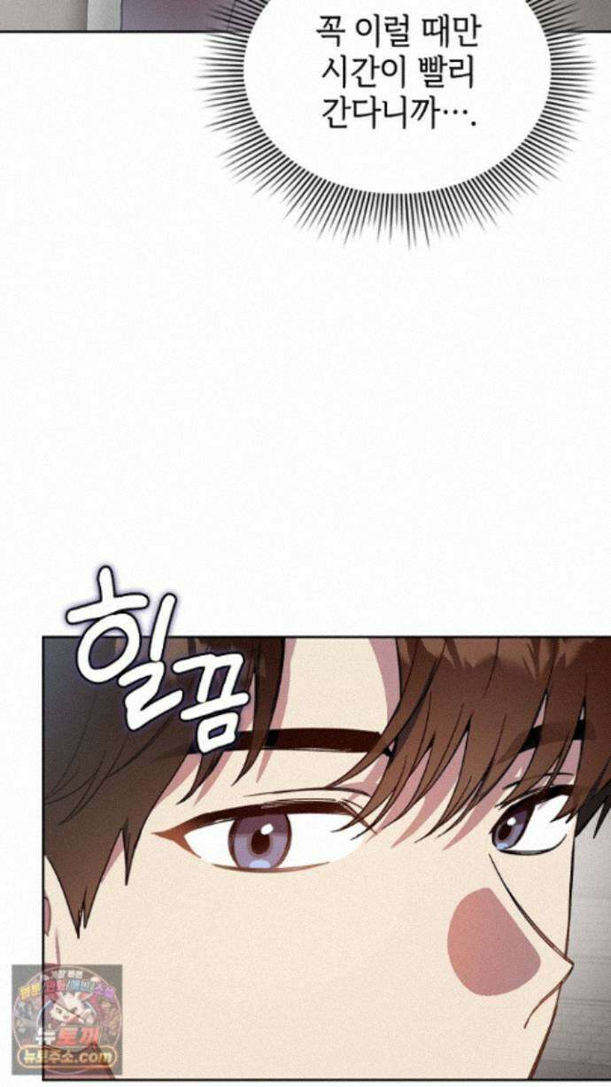 바디 포지션 42화 5
