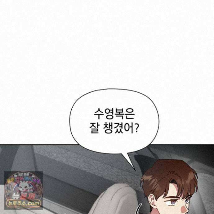 바디 포지션 42화 6