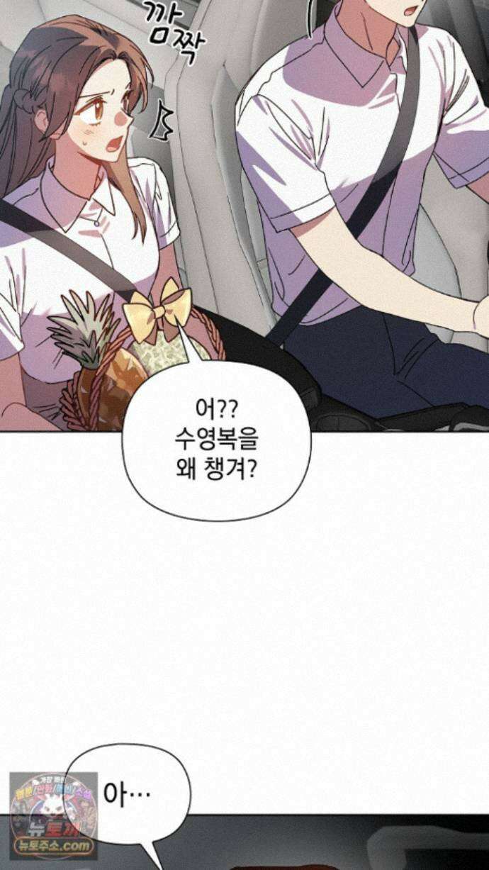 바디 포지션 42화 7