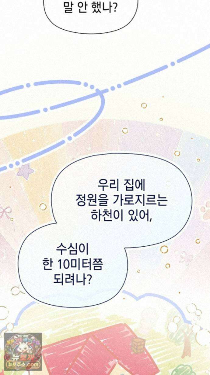 바디 포지션 42화 9