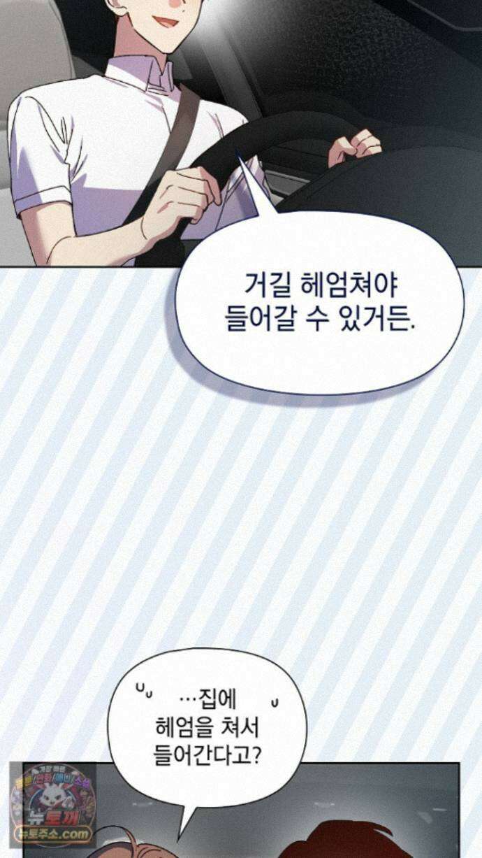 바디 포지션 42화 11