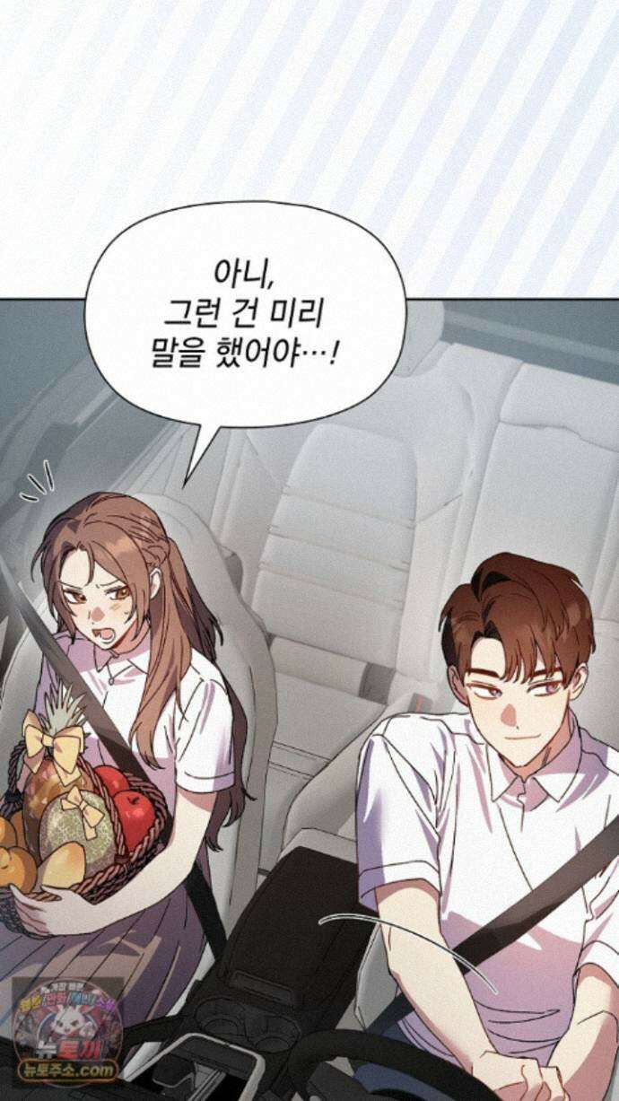바디 포지션 42화 13