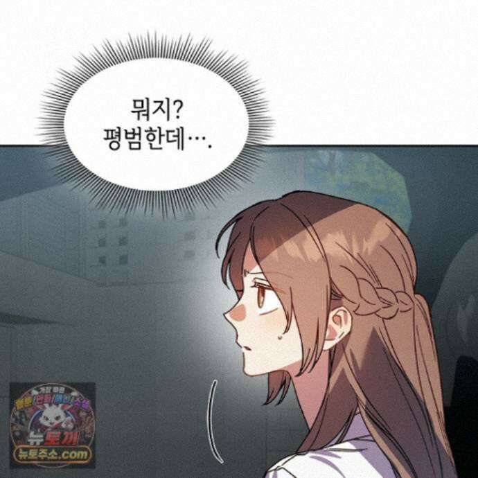 바디 포지션 42화 16