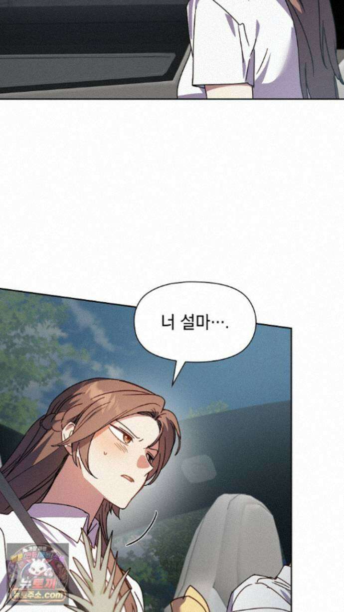 바디 포지션 42화 17