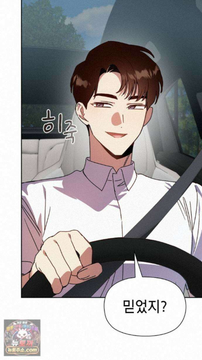 바디 포지션 42화 19
