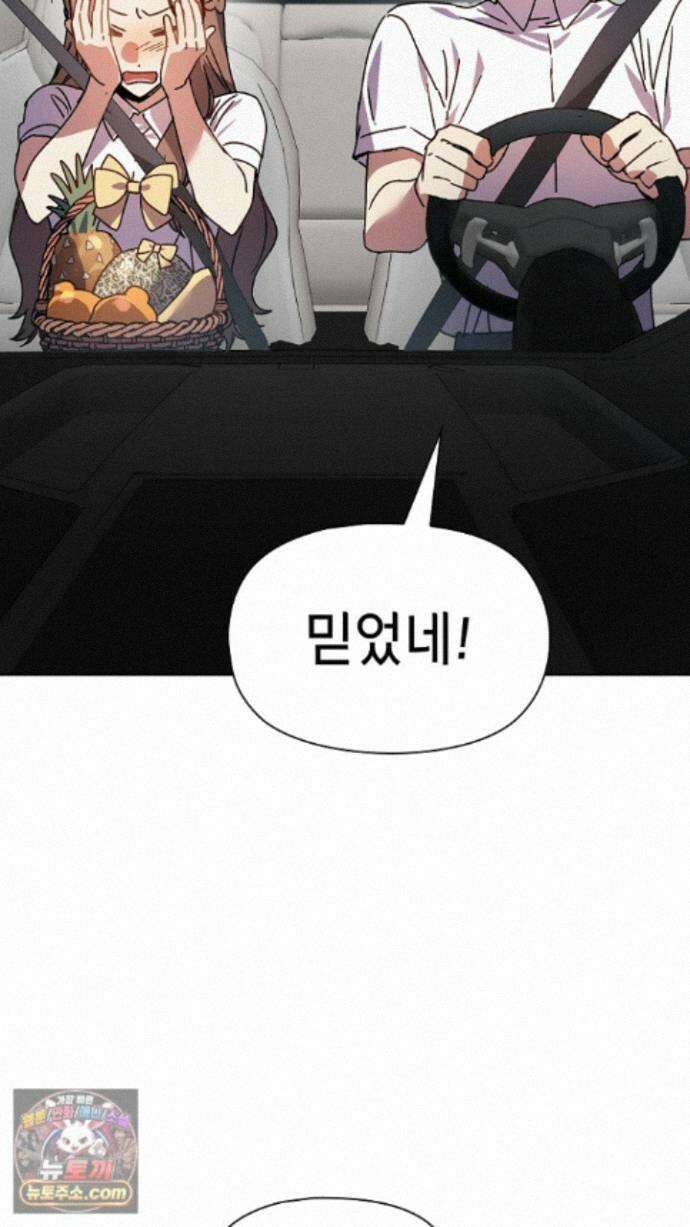 바디 포지션 42화 21