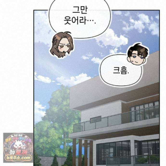 바디 포지션 42화 22