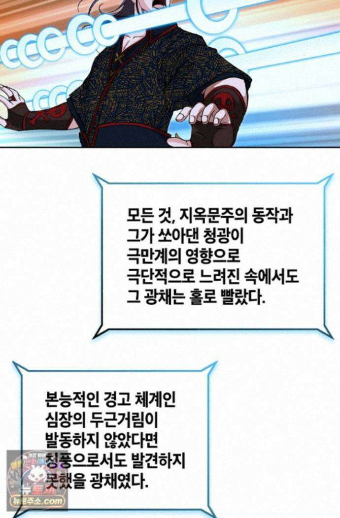 혈우 93화 3