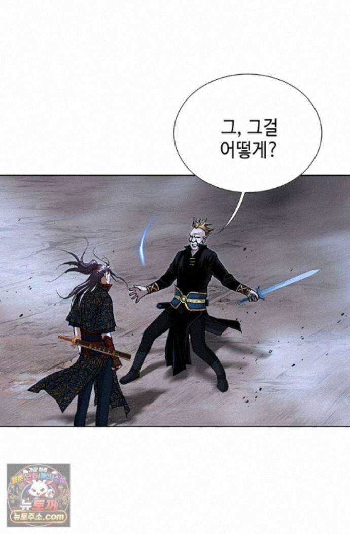 혈우 93화 8