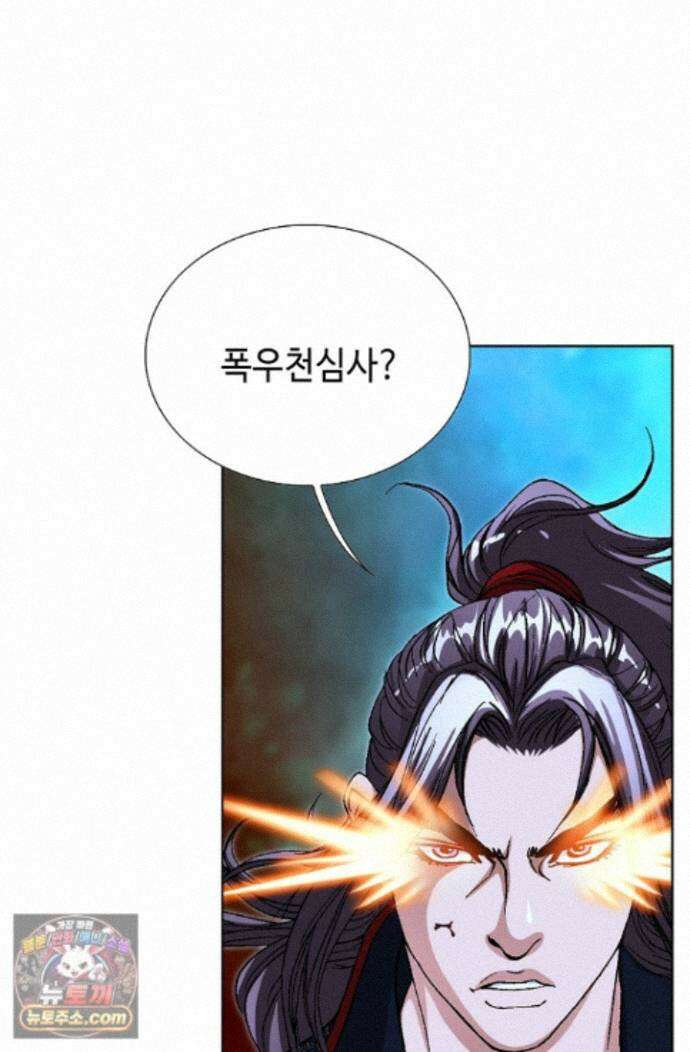 혈우 93화 9