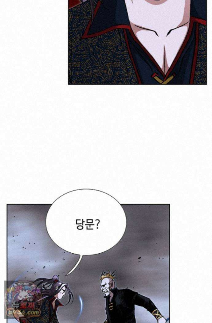 혈우 93화 10