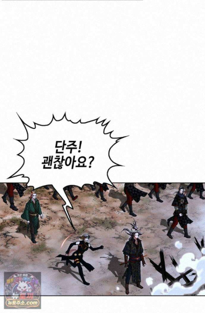 혈우 93화 17