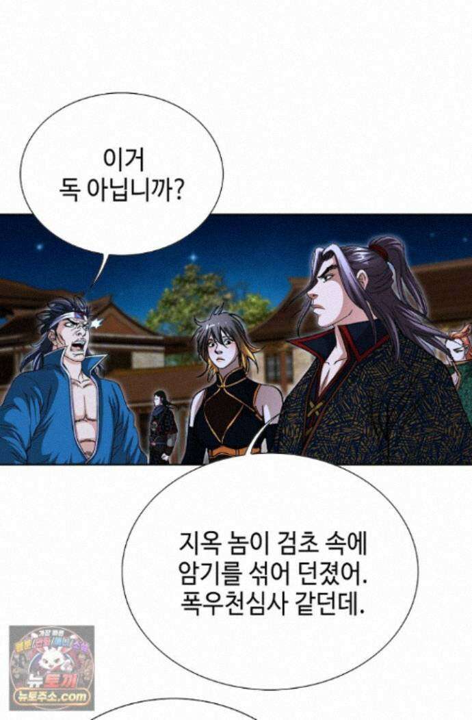 혈우 93화 20