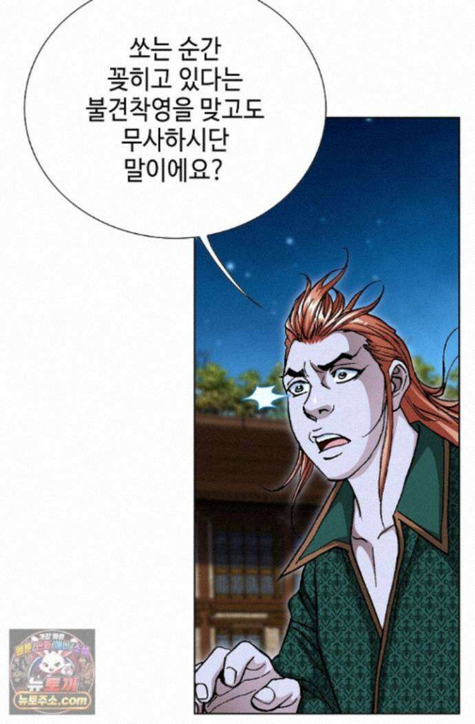 혈우 93화 21
