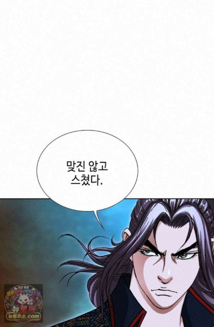혈우 93화 22