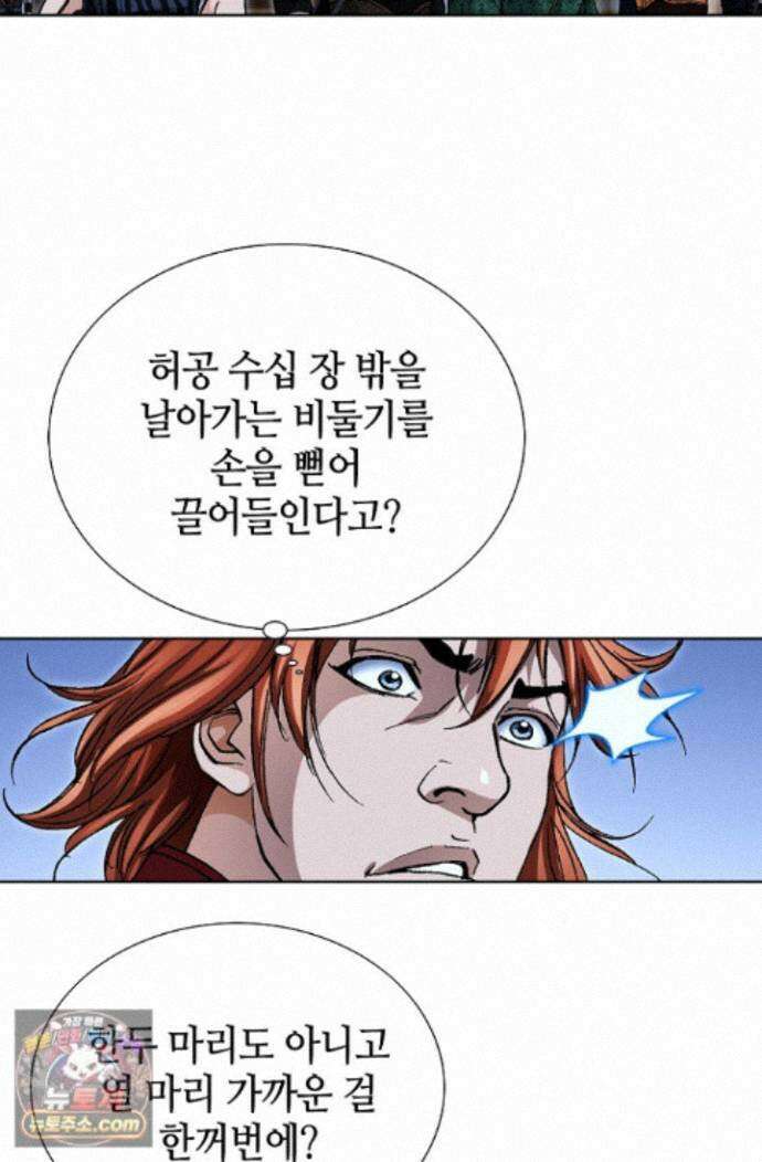 혈우 93화 36