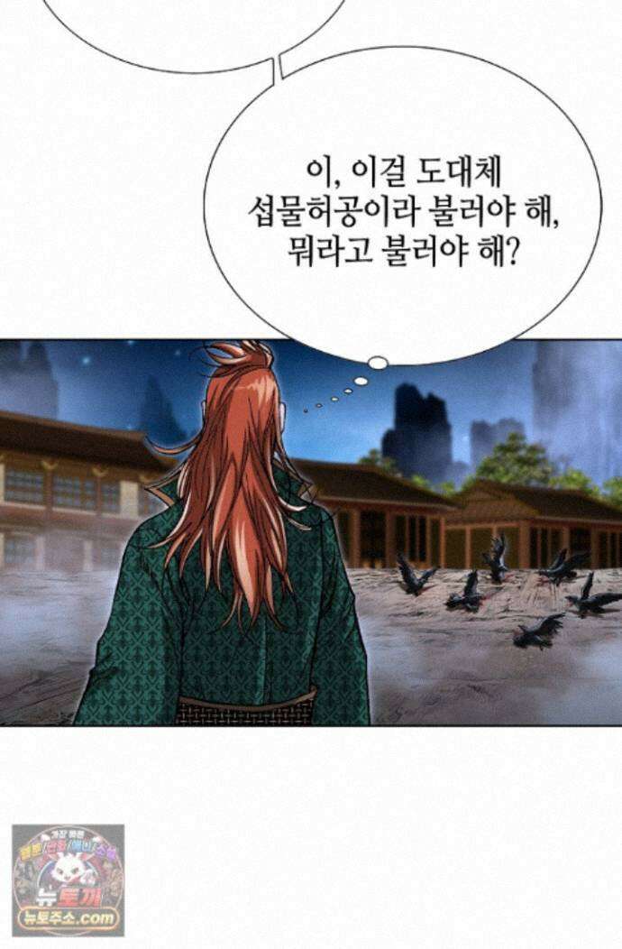 혈우 93화 37