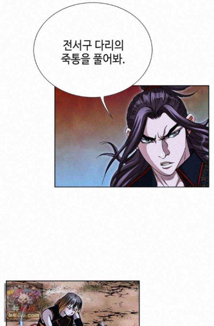 혈우 93화 38
