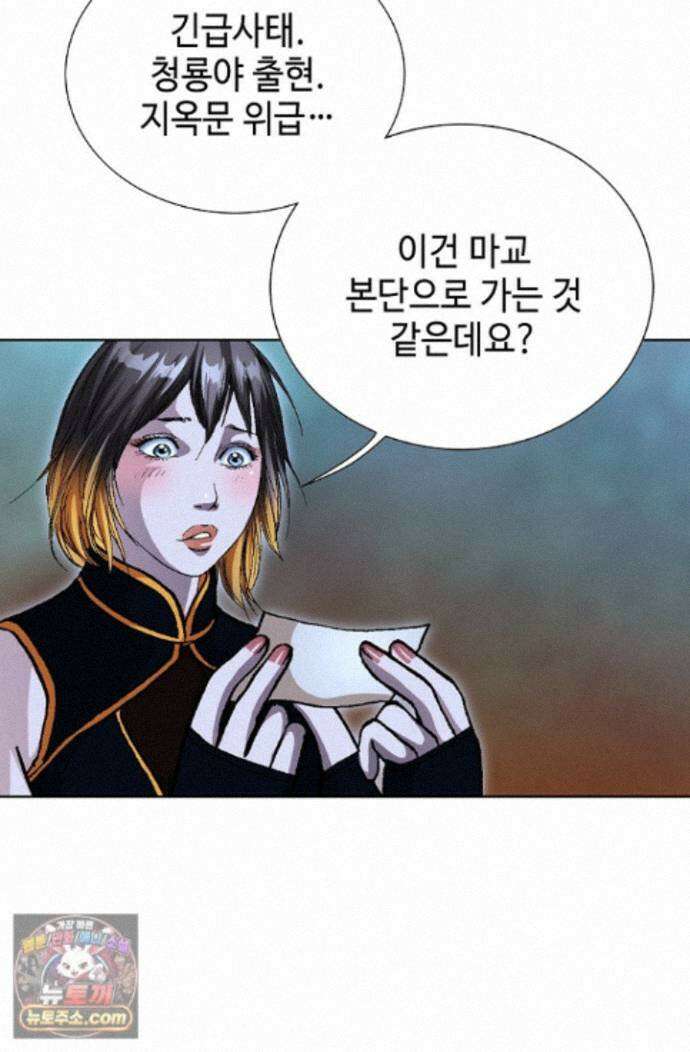 혈우 93화 40