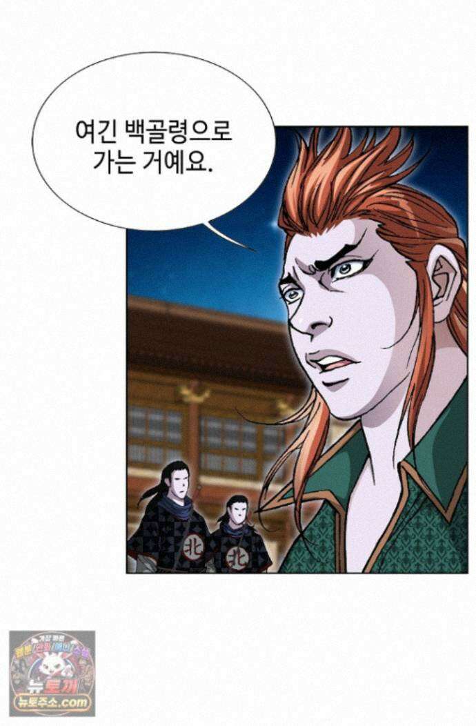 혈우 93화 41