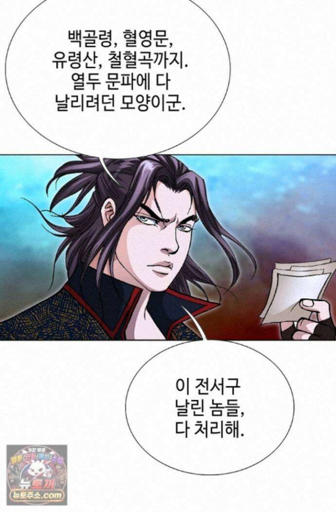 혈우 93화 43