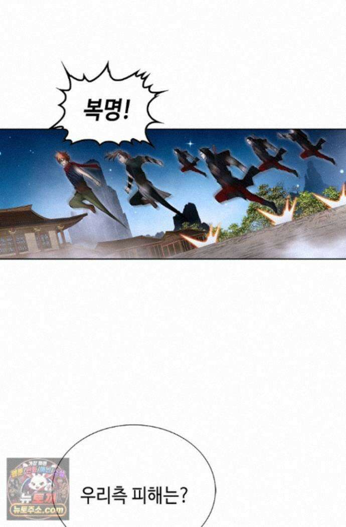 혈우 93화 44