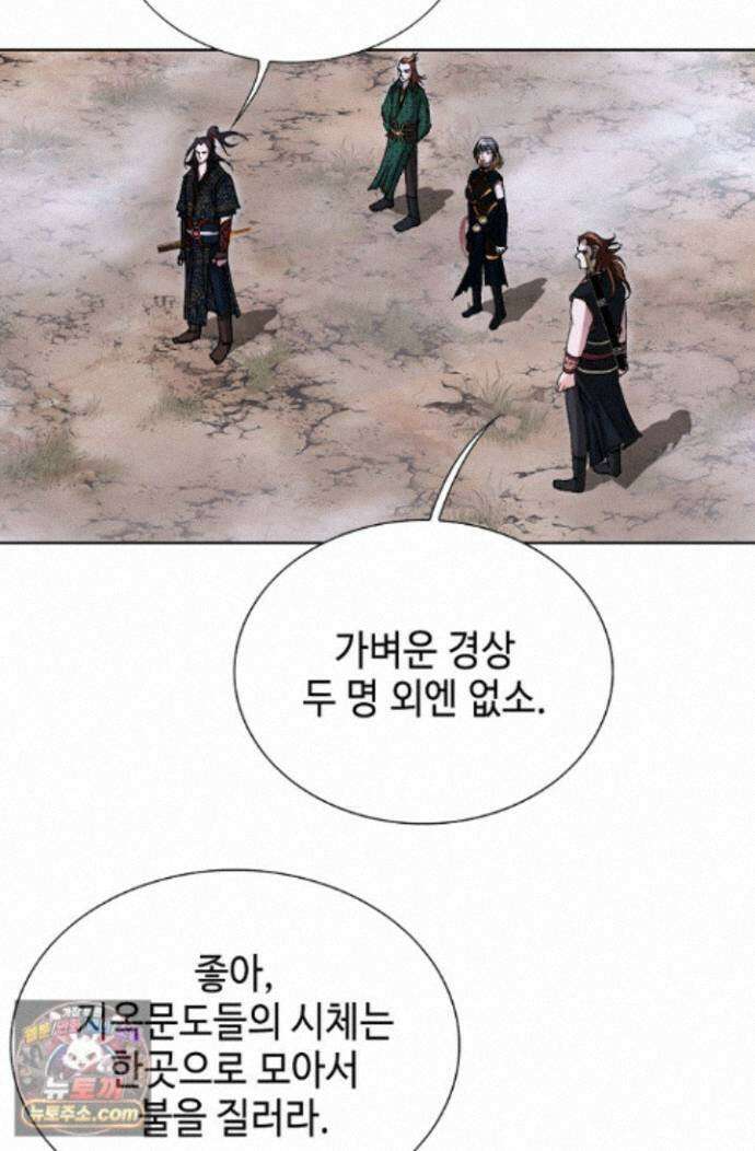 혈우 93화 45