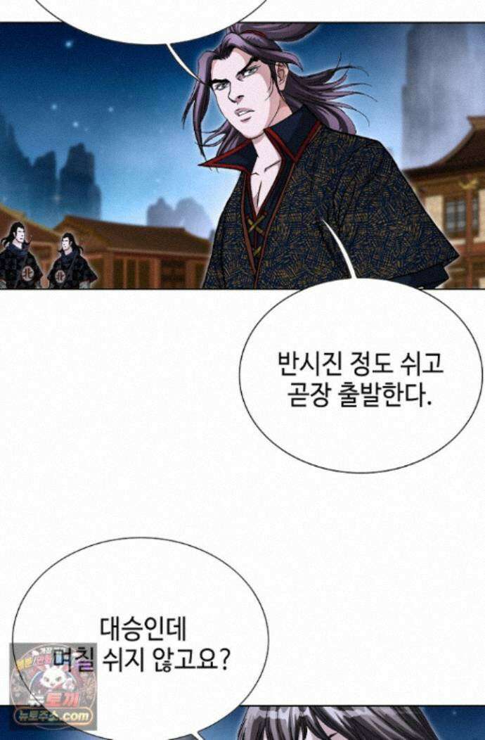 혈우 93화 46