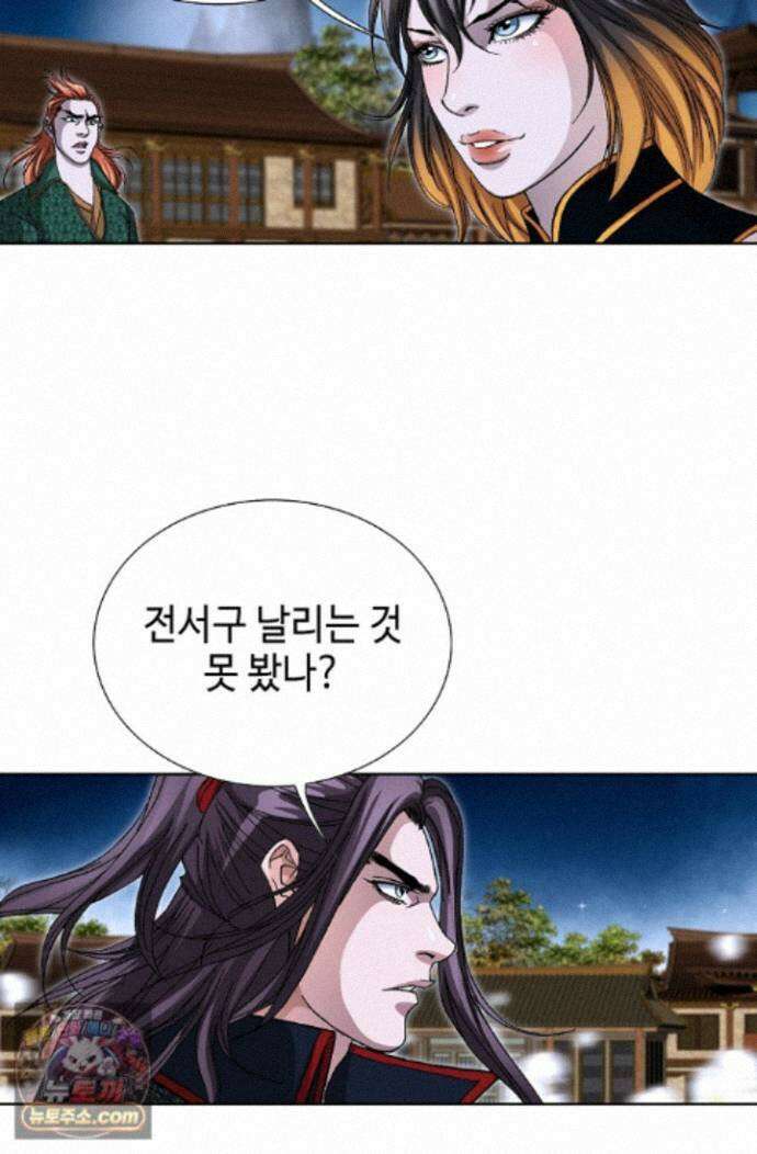 혈우 93화 47