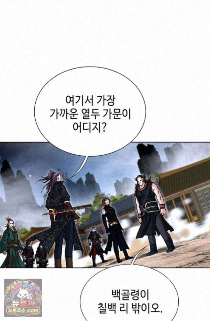 혈우 93화 48