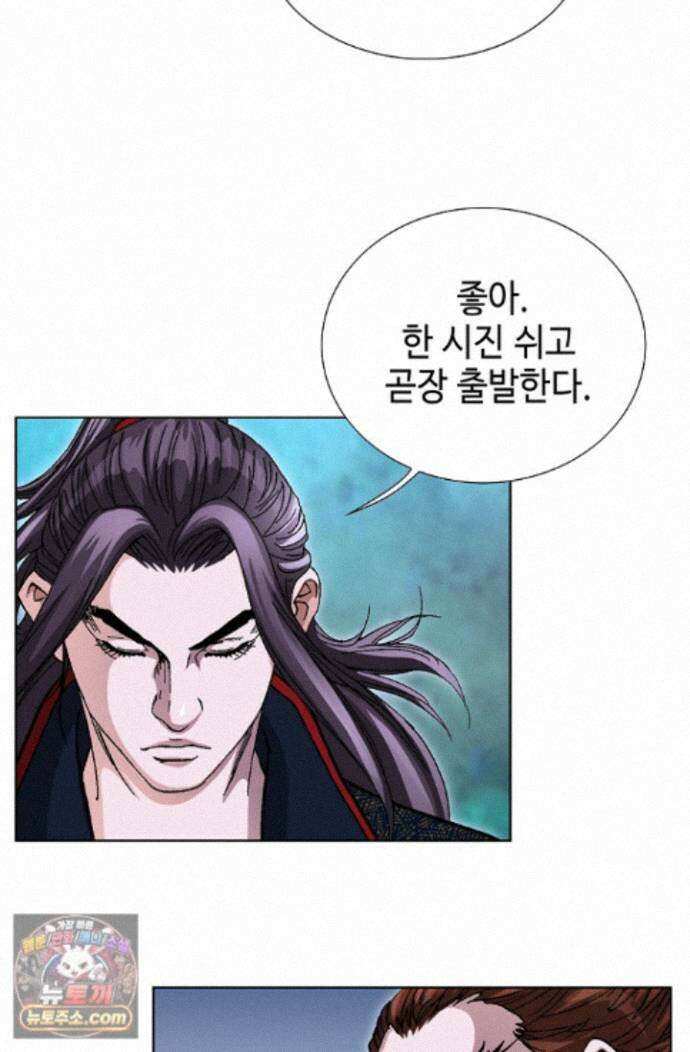 혈우 93화 49