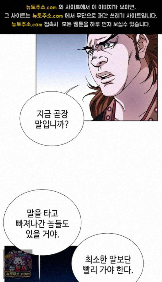 혈우 93화 50