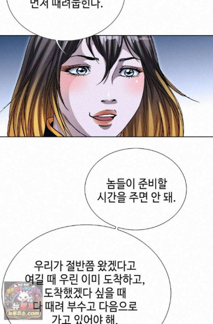 혈우 93화 54