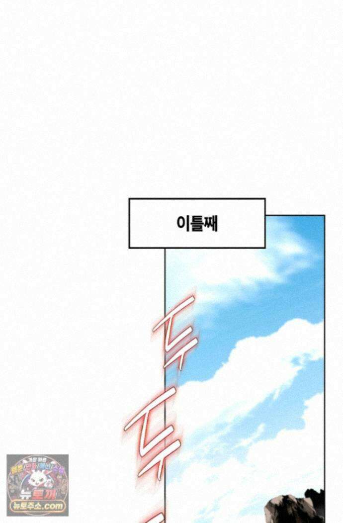 혈우 93화 59