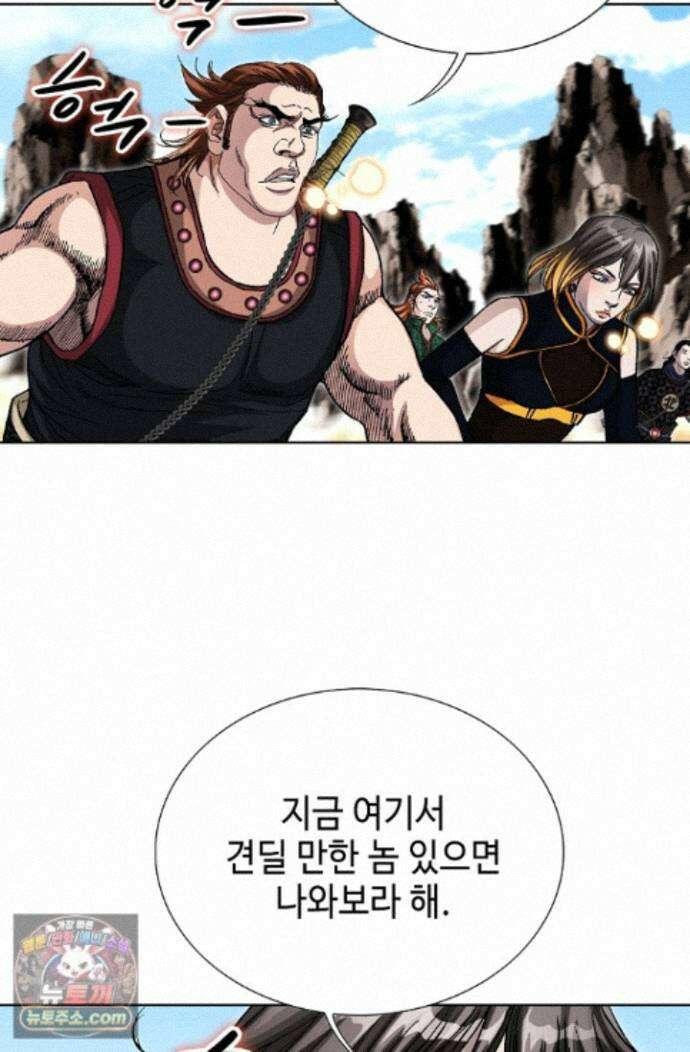 혈우 93화 63