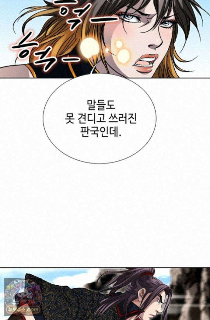 혈우 93화 64