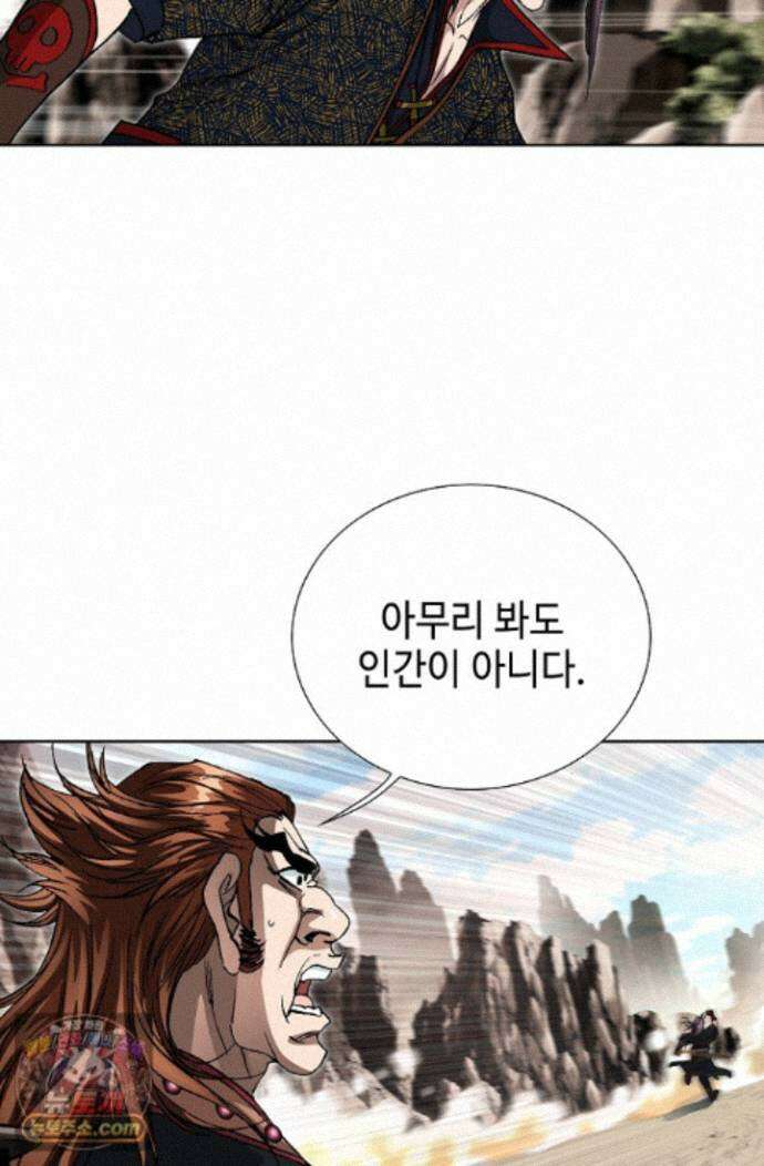 혈우 93화 65