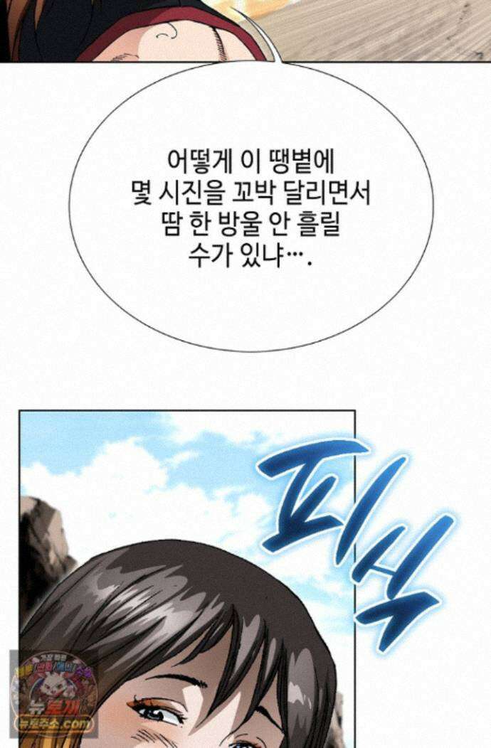 혈우 93화 66