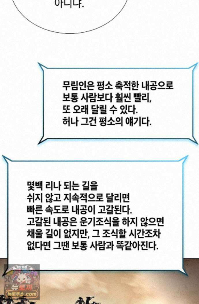 혈우 93화 69