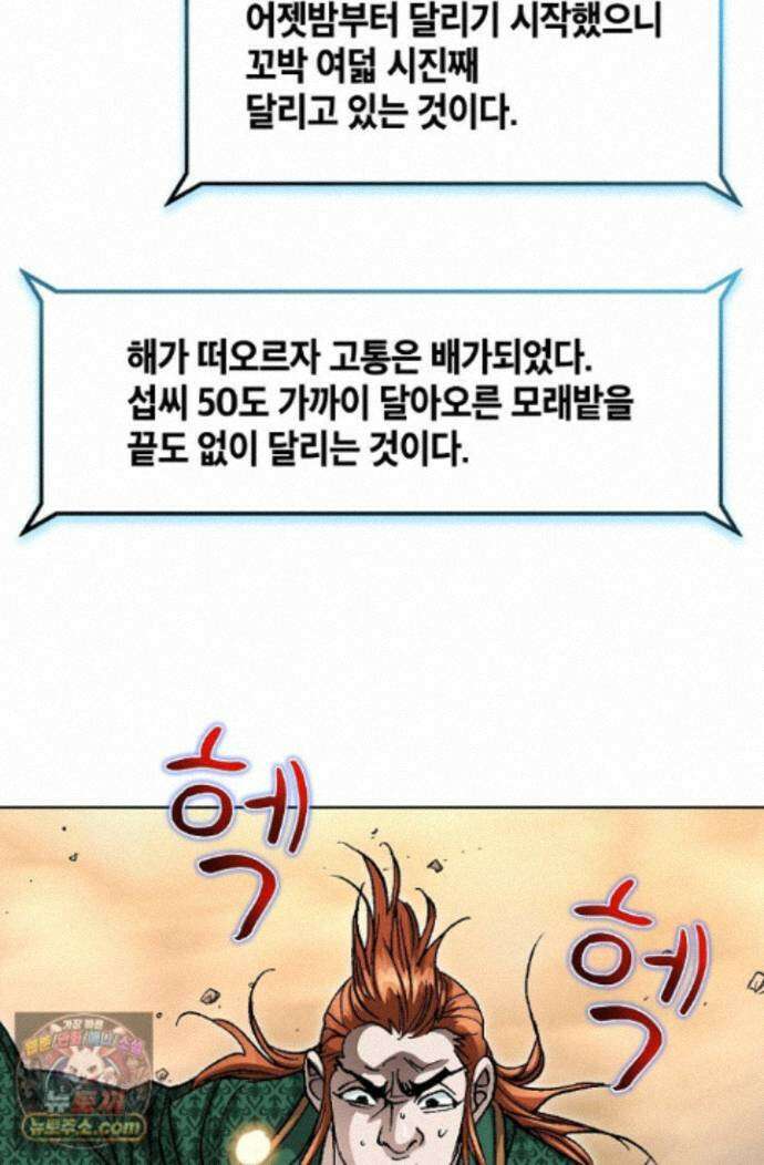 혈우 93화 71
