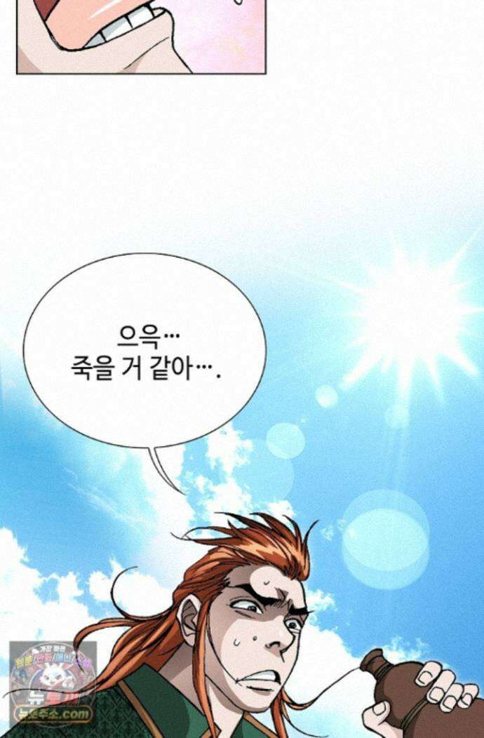 혈우 93화 74
