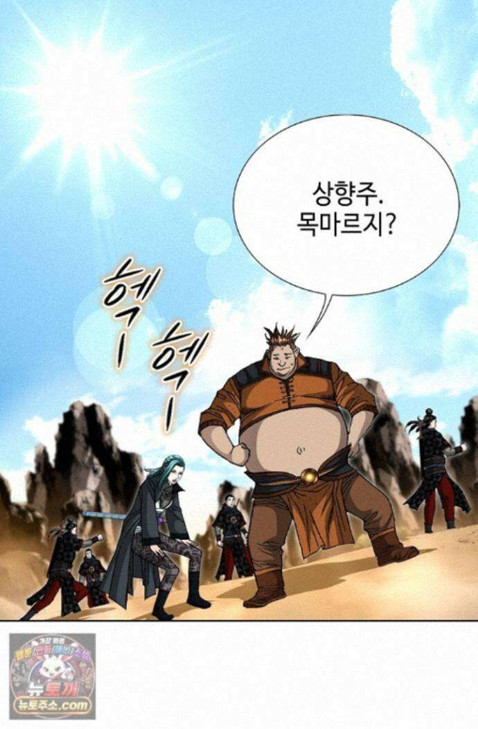 혈우 93화 76