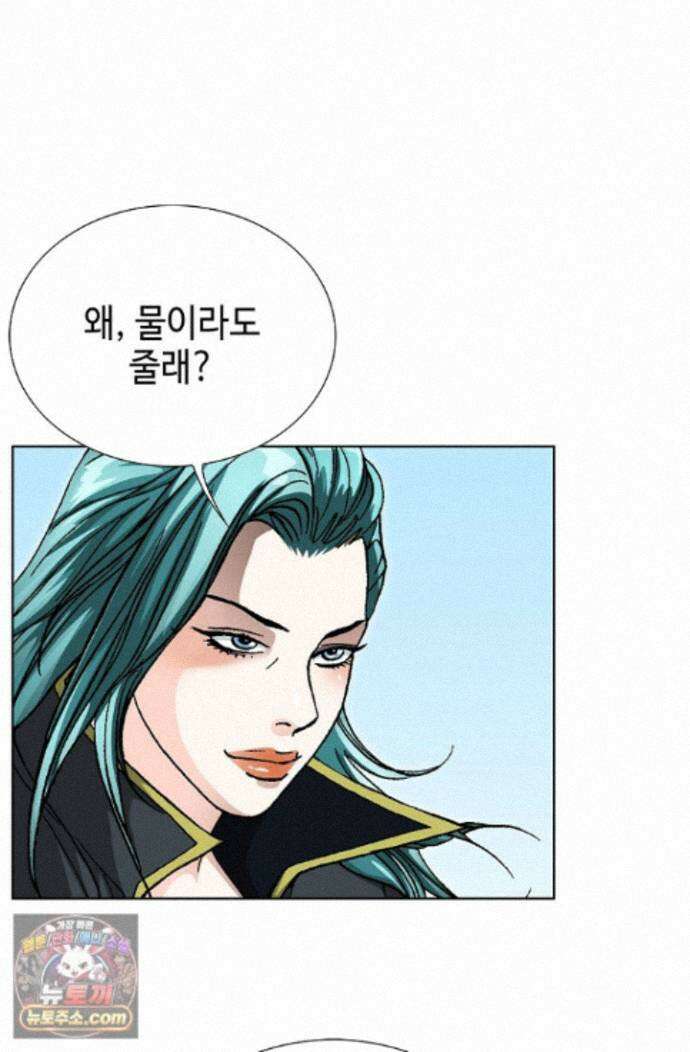 혈우 93화 77
