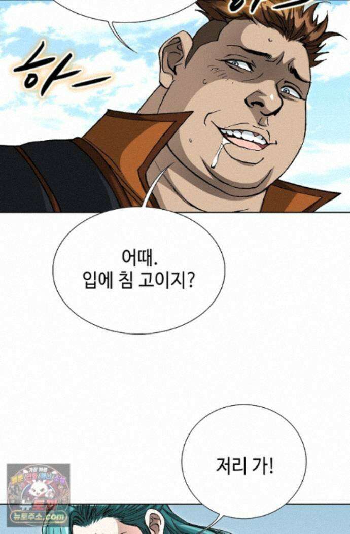 혈우 93화 80
