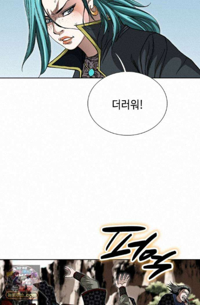 혈우 93화 81